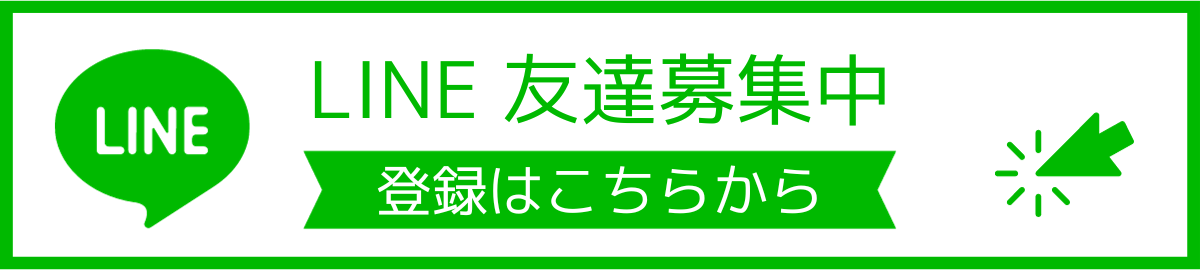 LINEバナー
